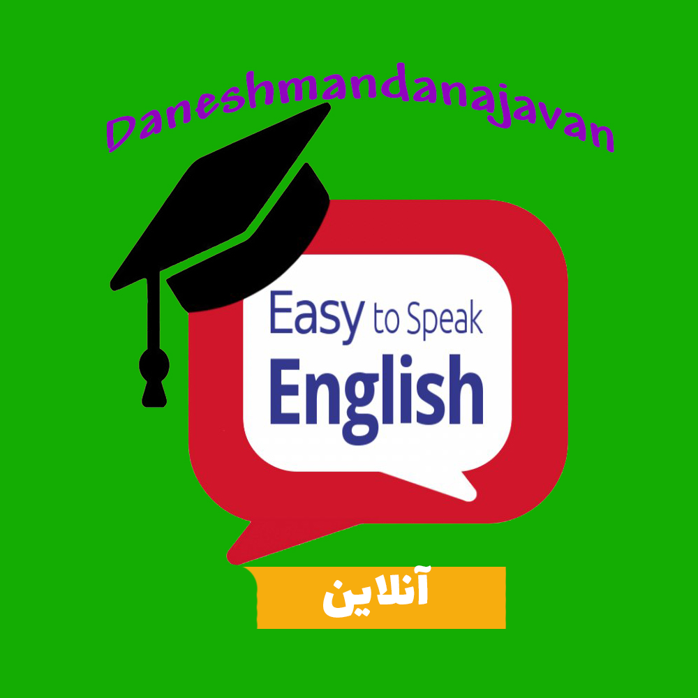 زبان-دانشمندان-جوان