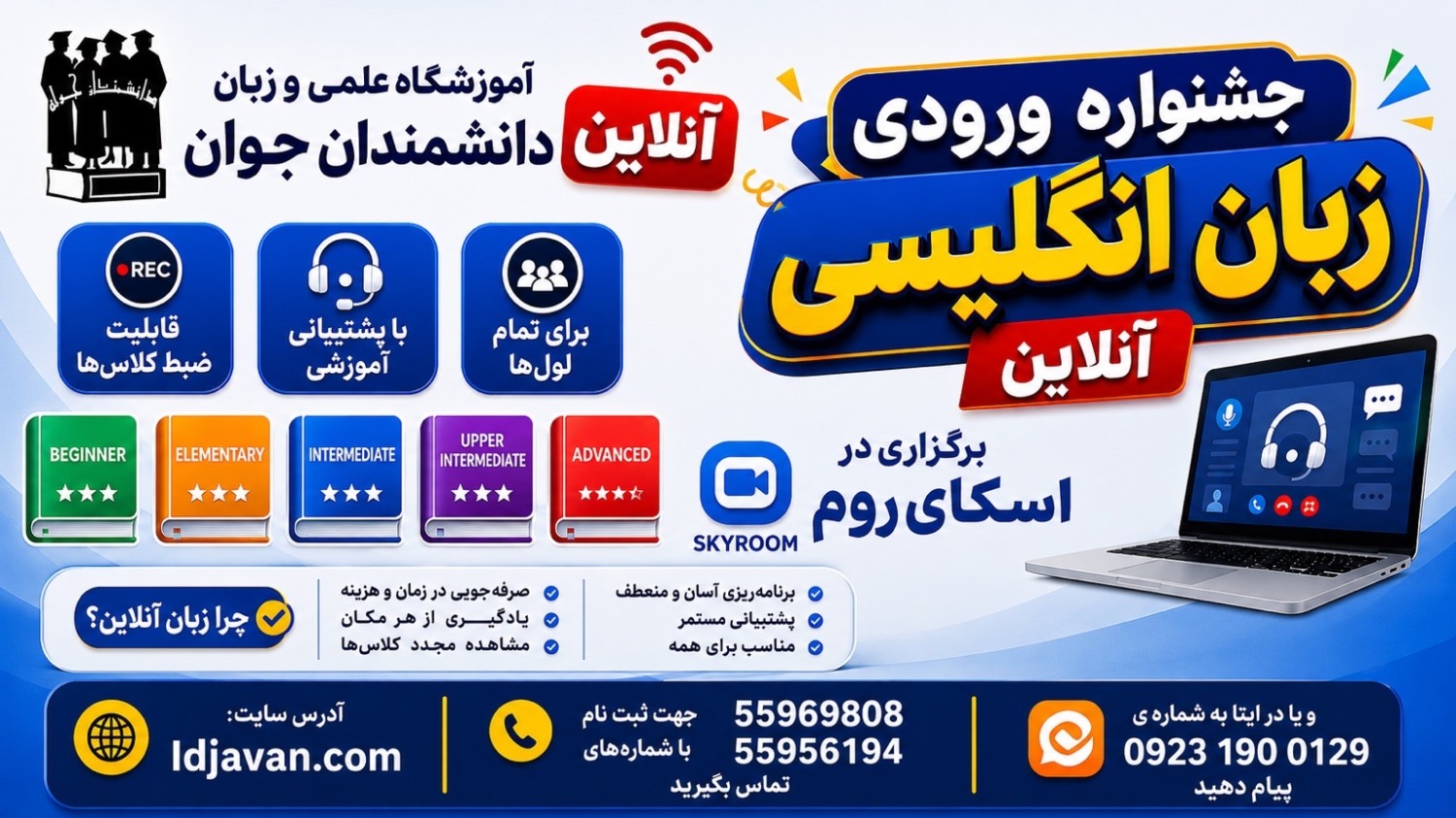 زبان انگلیسی در دانشمندان جوان